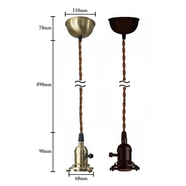 ペンダントライト 天井照明 照明器具 E26ソケット付コード DZ/ゴールド/ブラック・シーリングカバー付(110×1050mm) 引掛けシーリング  電球別売 DZ-3001-C-100