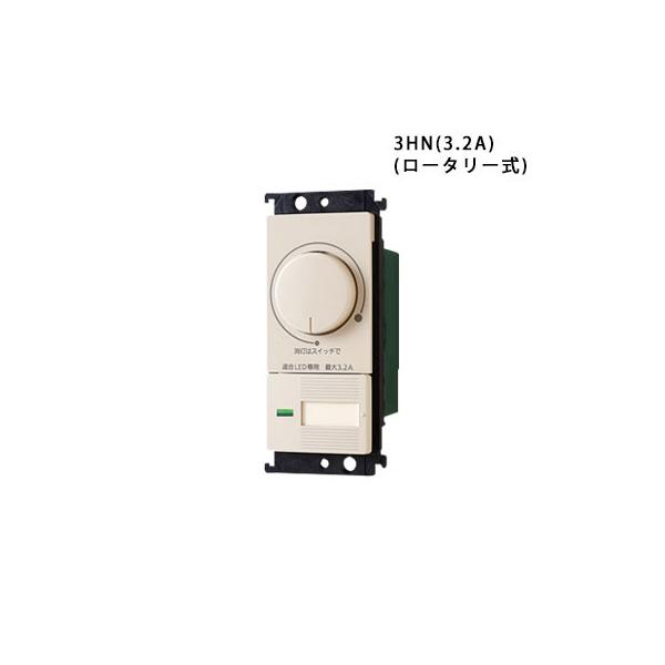 WTC57523F LED調光器 パナソニック コスモシリーズワイド21 埋込調光スイッチC 3.2A ロータリー式 下限照度設定機能付 位相制御方式 ベージュ お取寄せ品