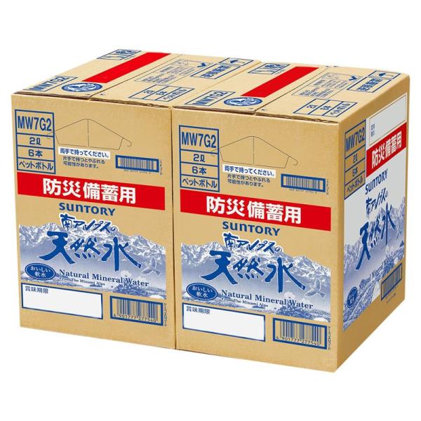 南アルプスの天然水 防災備蓄用サントリー