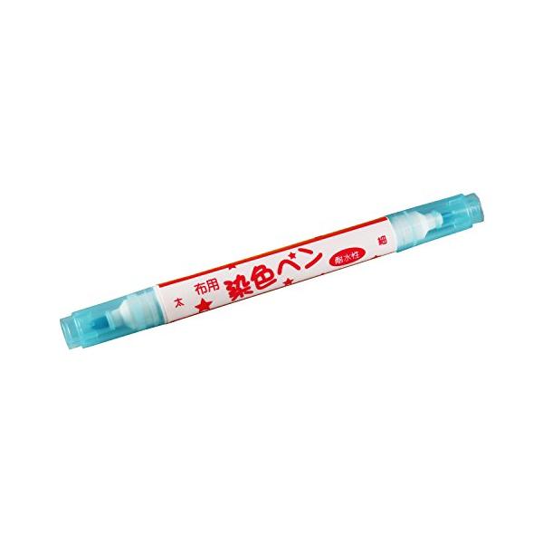 布用マーカー 『布用染色ペン ツイン 水色 MFPW』 KIYOHARA 清原