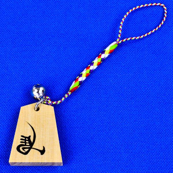 鈴付きの将棋駒ストラップ 跳ね馬 ※将棋駒の高級材御蔵島産本黄楊材