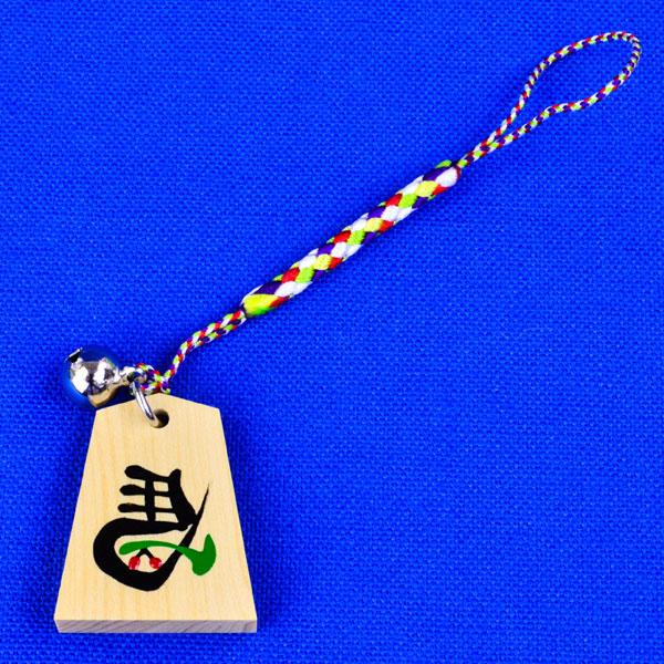 鈴付きの将棋駒ストラップ 左馬とさくらんぼ ※将棋駒の高級材御蔵島産