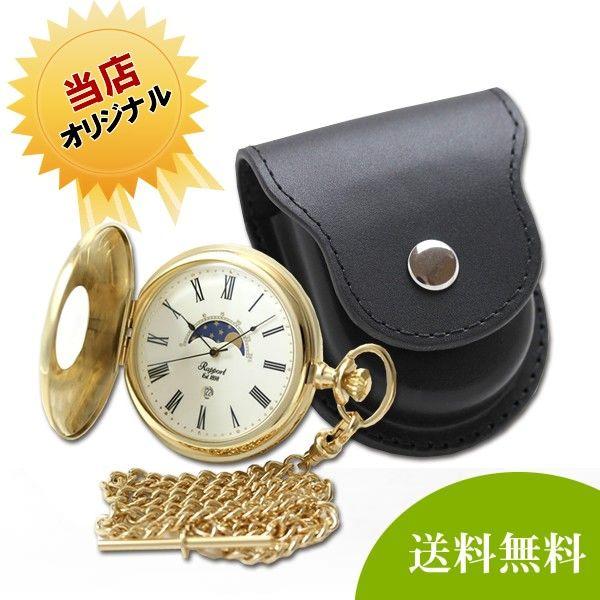 ラポートrapport懐中時計pw80と正美堂オリジナル革ケース ブラック セットpw80 Sp408f Bk 懐中時計 ファッション Pw80 Sp408f Bk Bef クラブ ヤフー店