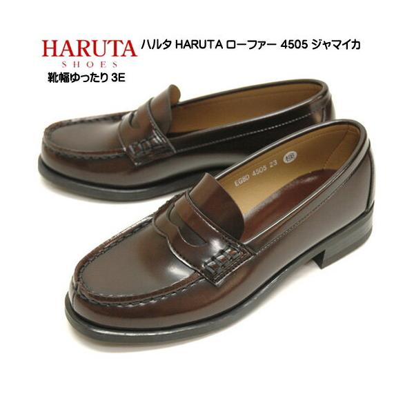 ハルタ 靴 ローファー シューズ 4505 ジャマイカ 靴幅3e 日本製 学生靴 ジュニア 婦人靴 レディース Buyee Buyee 日本の通販商品 オークションの代理入札 代理購入