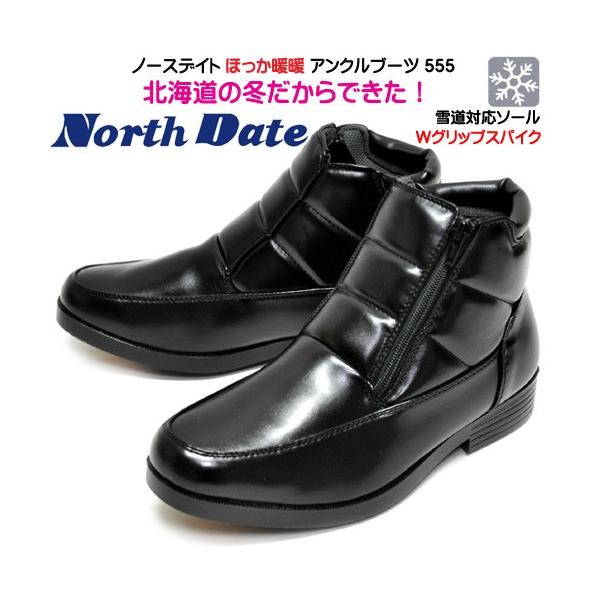 ノースデイト 555 ノルディック アンクルブーツ メンズ ウィンターブーツ スパイク ブラック Buyee Servis Zakupok Tretim Licom Buyee Pokupajte Iz Yaponii