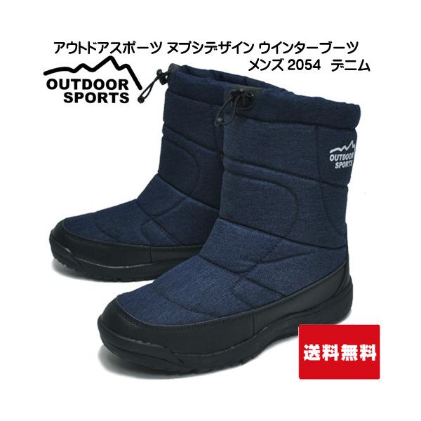 アウトドア スポーツ ブーツ ヌプシデザイン Fkr54 デニム 防寒 はっ水 防滑 軽量 雪道対応 ウインターブーツ 防寒ブーツ メンズ 紳士 Fkr54 Den 暑寒岳 通販 Yahoo ショッピング