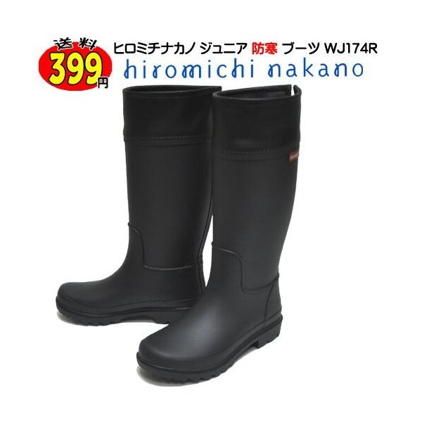 防寒 長靴 キッズの人気商品 通販 価格比較 価格 Com