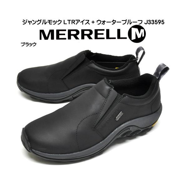 メレル 自転車用 靴 黒