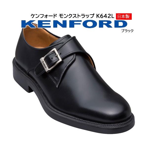 ケンフォード革靴の人気おすすめランキング14選【お手軽に高品質を】｜セレクト - gooランキング