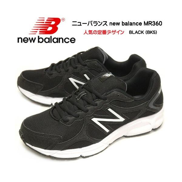 new balance 360 2016