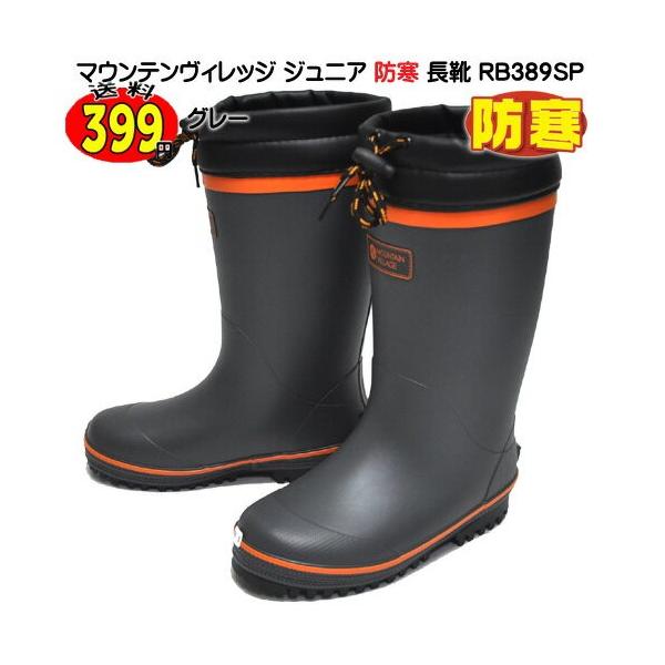 防寒長靴 キッズの人気商品 通販 価格比較 価格 Com