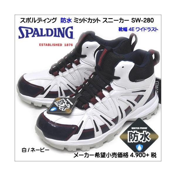 スポルディング Sw 280 メンズ ウィンターシューズ スノトレ スニーカー 白 ネービー Buyee 日本代购平台 产品购物网站大全 Buyee一站式代购 Bot Online