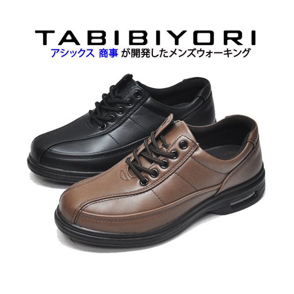 ビジネスシューズ 旅日和の人気商品 通販 価格比較 価格 Com