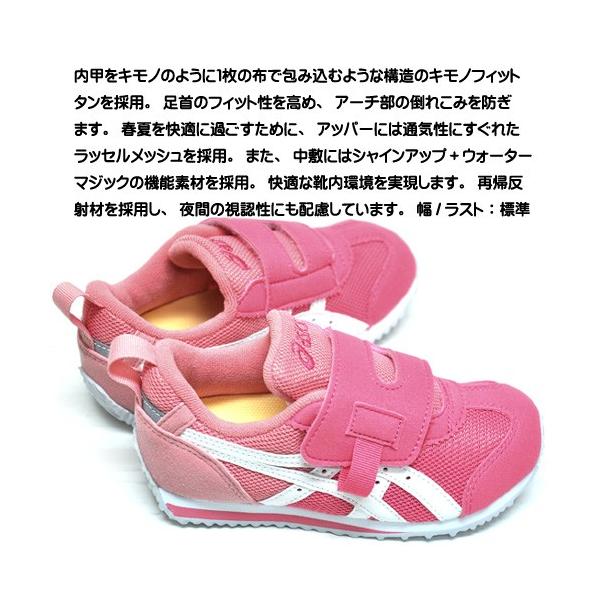 アシックス すくすく スクスク アイダホ Mini Kt Es Tum190 キッズシューズ スニーカー ピンク カメオ ホワイト Buyee Buyee 日本の通販商品 オークションの代理入札 代理購入