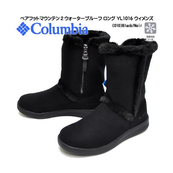 ムートンブーツ ロング ベアフットマウンテン2 コロンビアの人気商品 通販 価格比較 価格 Com