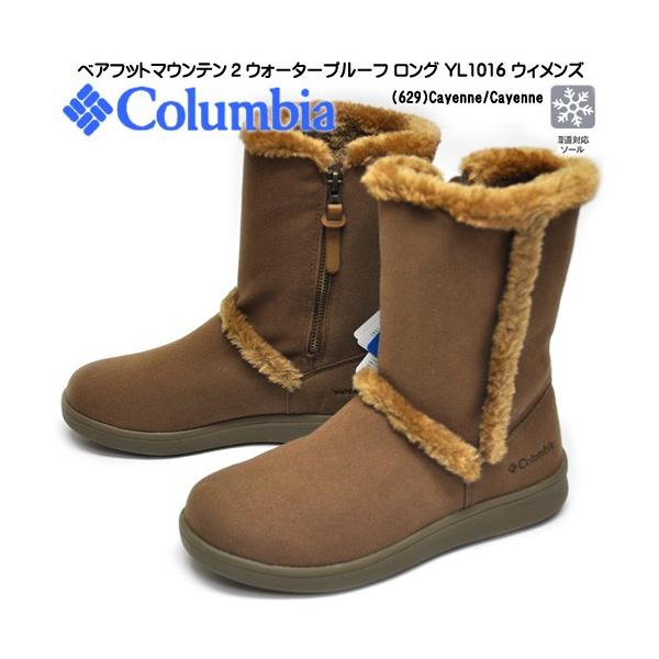 ムートンブーツ コロンビア ベアフットマウンテンの人気商品 通販 価格比較 価格 Com