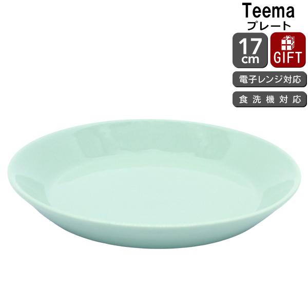 イッタラ ティーマ セージグリーン プレート 17cm iittala Teema 耐熱 電子レンジ対応 お皿 ギフト 結婚祝い プレゼント 贈り物 爆買