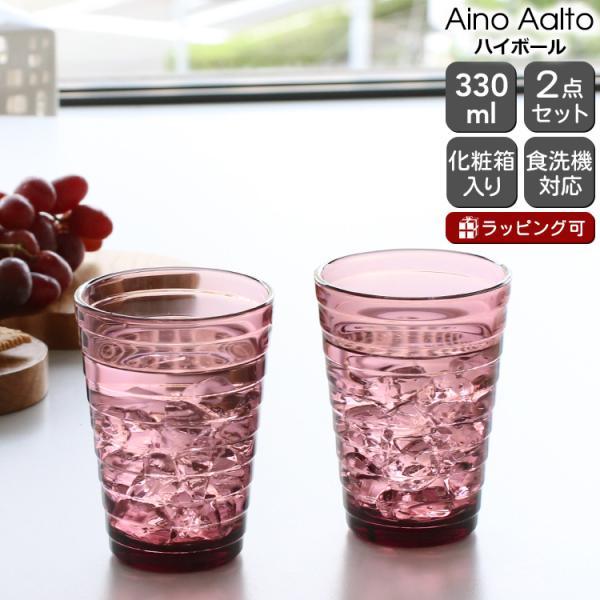 イッタラAino Aalto アイノ・アアルトプレート、グラスセット箱入り