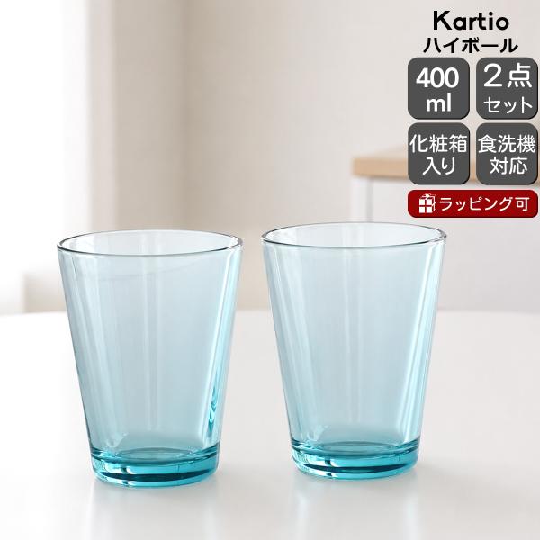 イッタラ カルティオ 951071 ハイボール 400ml 2個入り(ペア) ウォーターグリーン グラス セット ギフト 結婚祝い 贈り物 ギフトセット 食器セット 爆買