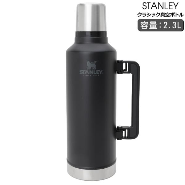 STANLEY CLASSIC BOTTLE 水筒　2サイズセット　スタンレー STANLEY CLASSIC BOTTLE 水筒2サイズセットスタンレー