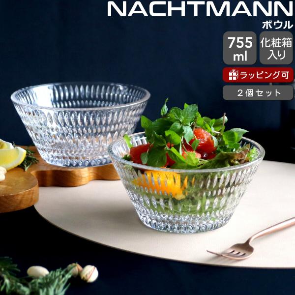 【セット ギフト 結婚祝い プレゼント 贈り物 ギフトセット 食器セット お返し オシャレ:食器日和】ナハトマン（Nachtmann） エスノ ボウル 755ml ペアは、ドイツの老舗クリスタルブランドが手掛けるスタイリッシュなデザインと確...