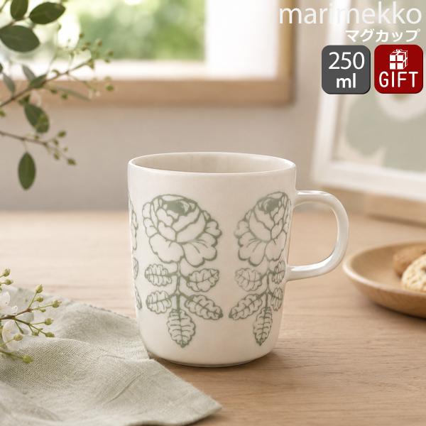 マリメッコ ヴィヒキルース マグカップ 250ml ホワイト×セージ marimekko UNIKKO マグ 食器 ギフト 耐熱 電子レンジ対応 結婚祝い プレゼント 贈り物 爆買