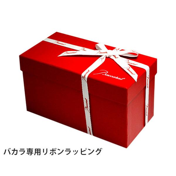バカラ　リボン200ｍ ラッピング用 バカラ（Baccarat） バカラロゴ入リボン掛け ※必ずバカラの商品