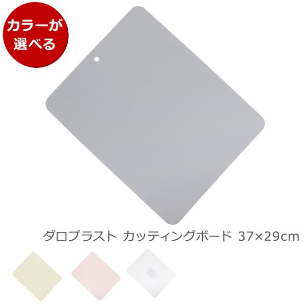 【まな板 カッティングマット キッチンツール ダロリンデン:食器日和】サトウキビを原料とするバイオポリエチレンで作られたエコなカッティングボード。サトウキビから砂糖を精製した後の搾りかすを燃やしてできる電力を利用している為、二酸化炭素の排出...