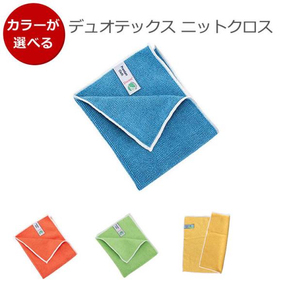 【編生地 クロス ダスター 布巾 雑巾 キッチンタオル ギフト 結婚祝い プレゼント 贈り物ポイント利用:食器日和】材質：ウルトラマイクロファイバー100％（ポリエステル86％ ポリアミド14％)サイズ：横：35cm 縦：30cm ブランド...