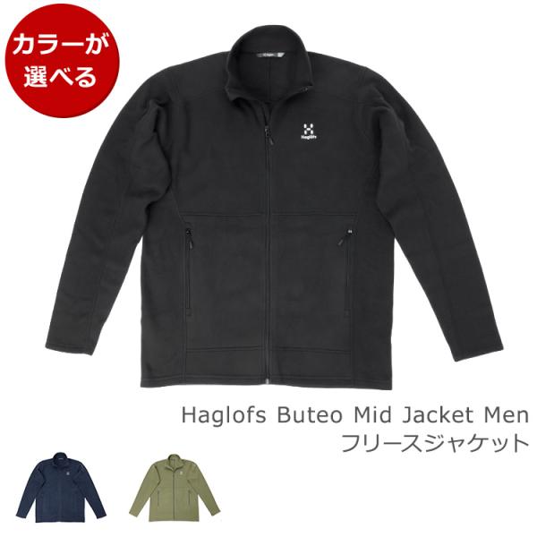 Haglofs - HAGLOFS ホグロフス フリースジャケット シロミッドジャケットメンズL新品 Haglofs - HAGLOFS ホグロフス フリースジャケット シロミッド