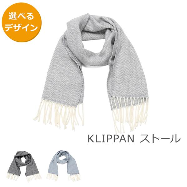 KLIPPAN（クリッパン） カシミヤスカーフ 32×180cm CASHMERE SCARFS