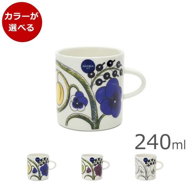 ArA peBbV }OJbv 240ml ARABIA kG H 