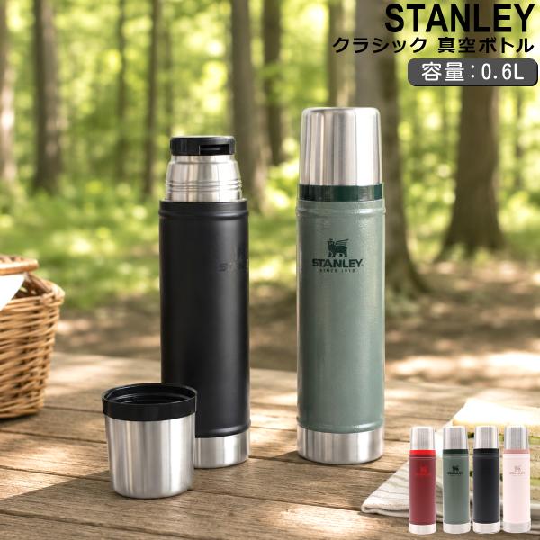スタンレー クラシック 真空ボトル 0.6L STANLEY Legendary Classic Bottle 0.63QT 600ml スタンレイ Stanley 保温 保冷 水筒