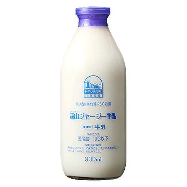 蒜山ジャージー牛乳（無調整・無菌質）ビン900ml