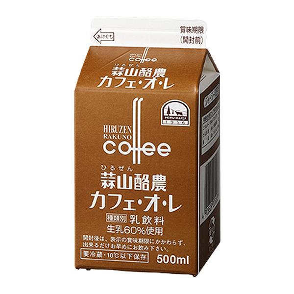 蒜山酪農カフェ・オ・レ 　パック500ml
