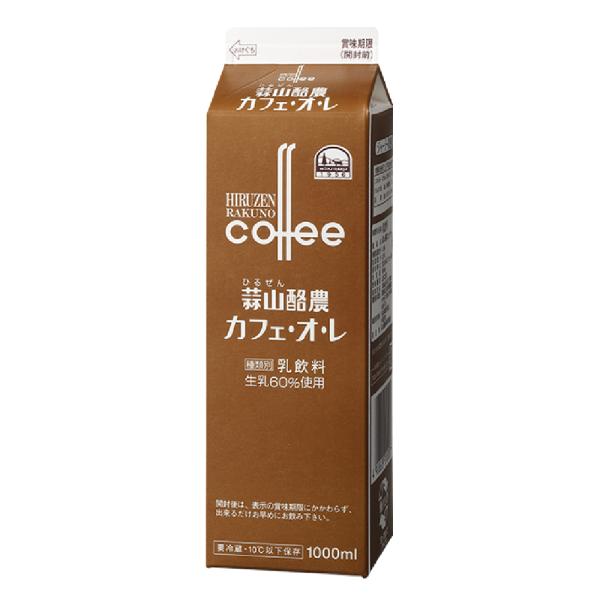 蒜山酪農カフェ・オ・レ 　パック1000ml
