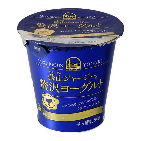 【商品概要】種類別名称：発酵乳商品名：蒜山ジャージー贅沢ヨーグルト原材料：生乳、砂糖、クリーム／香料内容量：90ml　ｘ　10個アレルギー物質：乳賞味期限：製造日から19日保存方法：冷蔵（10℃以下）開封後の取り扱い：開封後は表示の賞味期限...