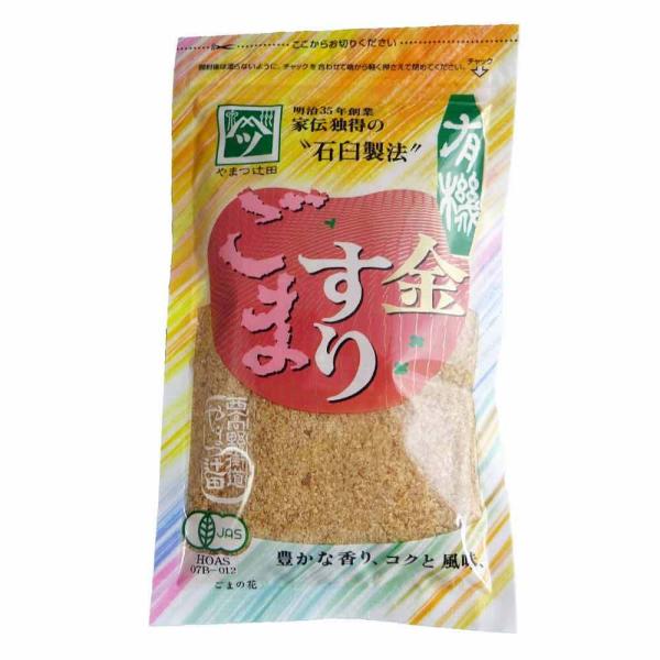 最高級の金ごまを低温で香りを閉じ込める石臼製法ですり上げました。すり鉢でする方法を生かすことにより「ごま」の香りと旨味を引き出します。春菊、ほうれん草、三度豆（いんげん）のごま和え、お漬物にどうぞ・・・　【種類】有機金すりごま【原材料】有機...