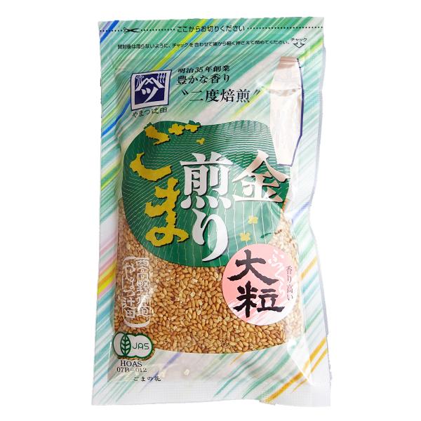 「和え物」や「サラダ」のトッピングに、手を加えて「切りごま」「すりごま」に・・・　【種類】有機金煎りごま【原材料】有機金ごま【内容量】80g【賞味期限】6ヵ月【保存方法】冷暗所【製造者】株式会社　やまつ辻田（大阪堺市）【運送形態】メール便（...