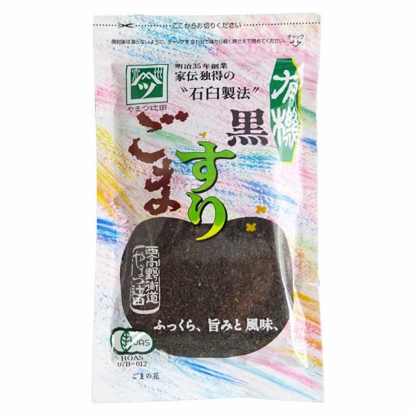 「和え物」や「サラダ」のトッピングに、手を加えて「切りごま」「すりごま」に・・・　【種類】有機黒すりごま【原材料】有機黒ごま【内容量】80g【賞味期限】6ヵ月【保存方法】冷暗所【製造者】株式会社　やまつ辻田（大阪堺市）【運送形態】メール便（...