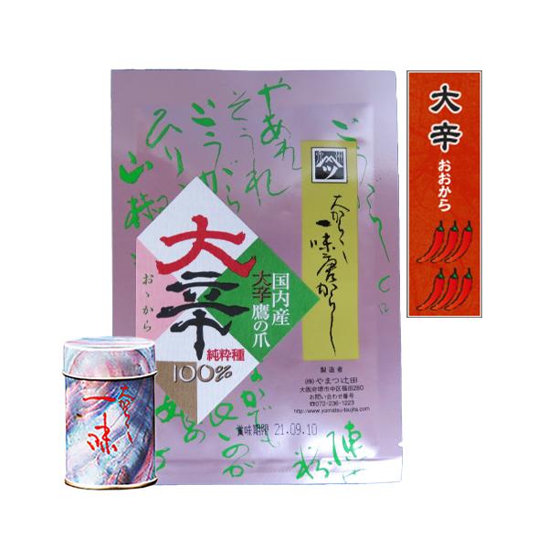 やまつ辻田国内産大辛鷹の爪一味唐がらし（大辛）専用缶付き