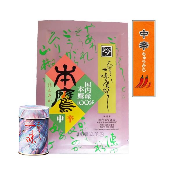 やまつ辻田国内産本鷹一味唐がらし（中辛）専用缶付き
