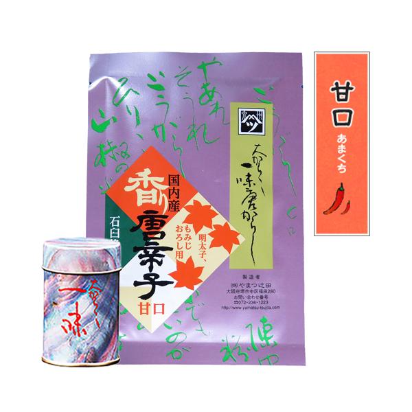 やまつ辻田国内産石臼挽き香り唐辛子（甘口　明太子・もみじおろし用）専用缶付き