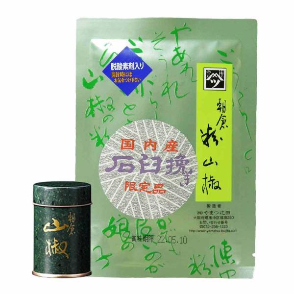 やまつ辻田国内産石臼挽き朝倉粉山椒（限定品）専用缶付き : 食味庵