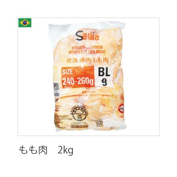 外国産鶏肉鶏モモ肉2kg 鶏もも肉ブラジル産冷凍品業務用 Buyee Buyee 提供一站式最全面最专业现地yahoo Japan拍卖代bid代拍代购服务