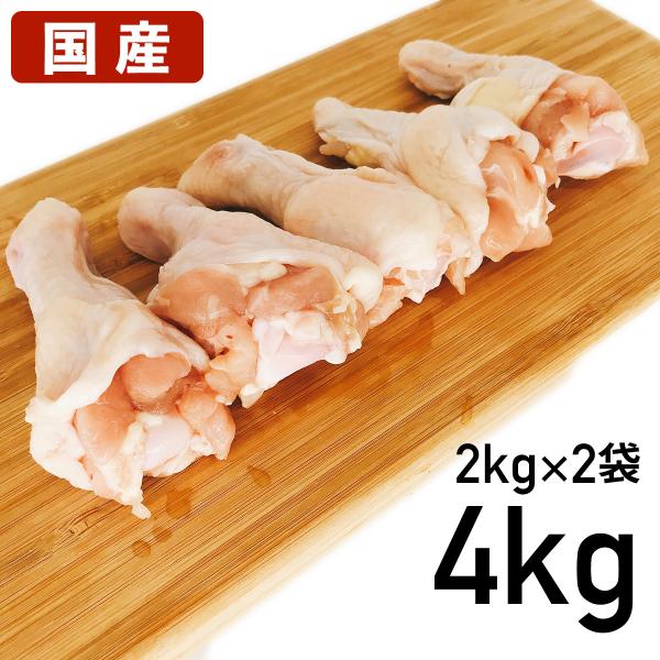 国産の若鶏だけを使用した、肉に締まりがあり新鮮で柔らかい鶏肉です。  【状　態】冷蔵 【内容量】4kg 【賞味期限】発送日より概4日 【保存方法】 冷蔵品ですので、冷蔵庫にて保存してください。 賞味期限までに召し上がらない場合はビニールまた...