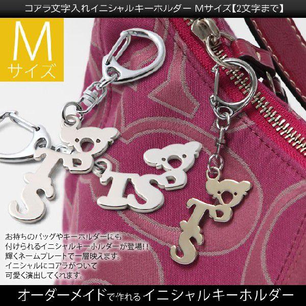 コアラ キーホルダー Mサイズ 縦文字 横文字 2文字まで 名入れ ネーム入れ イニシャル アルファベット クリスマス プレゼント 彼氏 彼女 Buyee Buyee 日本の通販商品 オークションの代理入札 代理購入