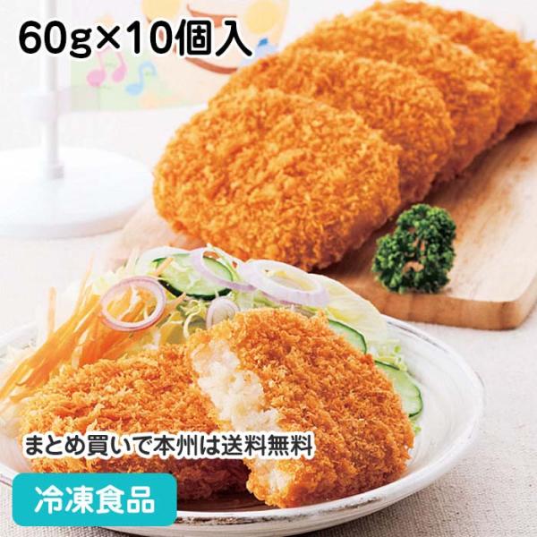 昔懐かしい味付けコロッケです。■原材料：野菜(ばれいしょ(国産)、たまねぎ)、砂糖、小麦粉加工品、粒状植物性たん白、鶏肉、植物油脂、食塩、しょうゆ、チキンエキス、香辛料、酵母エキスパウダー、衣(パン粉、でん粉、小麦粉、ぶどう糖、粉末状植物性...