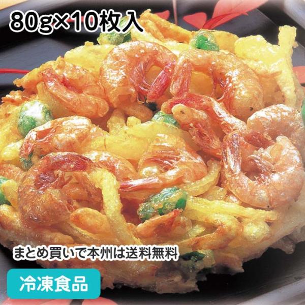彩り豊かな野菜に香ばしいえびをトッピングした人気のかき揚げです。■原材料：野菜(たまねぎ、にんじん、ばれいしょ、グリンピース)、えび、衣(小麦粉、でん粉、とうもろこし粉、鶏卵、植物油脂、大豆粉、食塩)／膨脹剤、調味料(アミノ酸)、着色料(ウ...