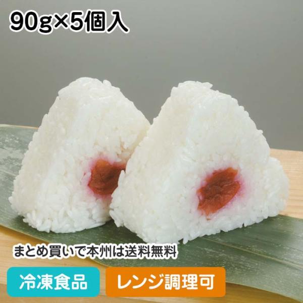 解凍後、お客様にて海苔を巻いて頂ければ、その場で握ったかのようなおにぎりが出来上がります。■原材料：塩飯(精白米(国産)、おにぎり用調味液(食塩、醸造酢、他)、植物油)、梅干し(梅(中国))／酸味料、酒精、調味料(アミノ酸等)、着色料(野菜...